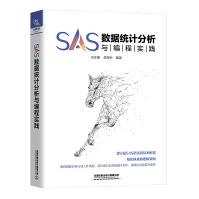 《SAS数据统计分析与编程实践sas软件操作系统教程sas统计分析数据挖掘编程软件SA》[43M]百度网盘|pdf下载|亲测有效