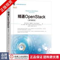 《精通OpenStack云计算与虚拟化技术丛书》[97M]百度网盘|pdf下载|亲测有效