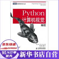 《Python计算机视觉编程人工智能机器学习计算机视觉编程入门python编程教程》[95M]百度网盘|pdf下载|亲测有效