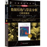 《数据结构与算法分析C语言描述典藏版》[91M]百度网盘|pdf下载|亲测有效