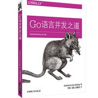 《Go语言并发之道》[57M]百度网盘|pdf下载|亲测有效