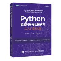 《Python数据科学与机器学习从入门到实践弗兰克·凯恩,陈光欣人民》[76M]百度网盘|pdf下载|亲测有效