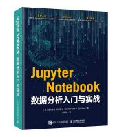 《JupyterNotebook数据分析入门与实战》[78M]百度网盘|pdf下载|亲测有效