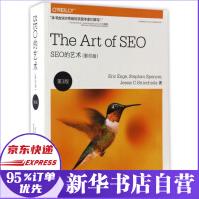 《SEO的艺术》[79M]百度网盘|pdf下载|亲测有效
