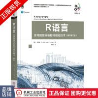 《R语言：实用数据分析和可视化技术计算机大数据书》[96M]百度网盘|pdf下载|亲测有效