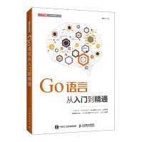 《Go语言从入门到精通》[56M]百度网盘|pdf下载|亲测有效