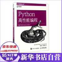 《Python高性能编程》[62M]百度网盘|pdf下载|亲测有效
