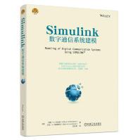 《Simulink数字通信系统建模》[75M]百度网盘|pdf下载|亲测有效