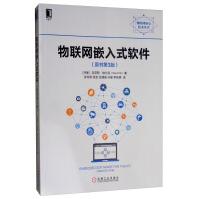 《物联网嵌入式软件》[97M]百度网盘|pdf下载|亲测有效