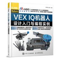 《VEXIQ机器人设计入门与编程实例乐高机器人搭建与编程教程VEXIQ创意搭建技巧指南机》[78M]百度网盘|pdf下载|亲测有效