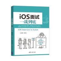 《iOS面试一战到底》[99M]百度网盘|pdf下载|亲测有效