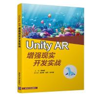 《UnityAR增强现实开发实战》[65M]百度网盘|pdf下载|亲测有效
