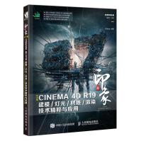 《新印象中文版CINEMA4DR建模》[65M]百度网盘|pdf下载|亲测有效