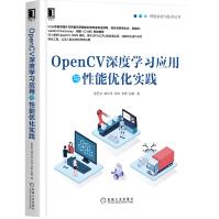 《OpenCV深度学习应用与性能优化实践》[75M]百度网盘|pdf下载|亲测有效