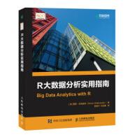 《R大数据分析实用指南西蒙·沃克威克,顾星竹,刘见出》[79M]百度网盘|pdf下载|亲测有效