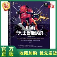 《全新新书Unity人工智能实战原书第2版二版Unity游戏开发人工智能技术A》[99M]百度网盘|pdf下载|亲测有效