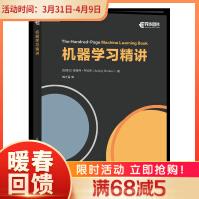 《机器学习精讲全彩印刷》[90M]百度网盘|pdf下载|亲测有效