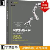 《现代机器人学：机构、规划与控制机器人学译丛》[48M]百度网盘|pdf下载|亲测有效