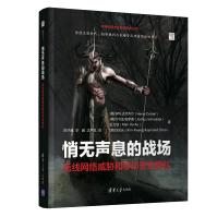 《悄无声息的战场》[77M]百度网盘|pdf下载|亲测有效