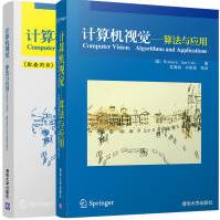 《计算机视觉：算法与应用》[65M]百度网盘|pdf下载|亲测有效