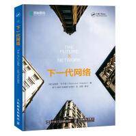 《下一代网络》[92M]百度网盘|pdf下载|亲测有效
