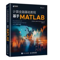 《计算金融基础教程基于MATLAB埃德·麦卡锡,武传海出版》[74M]百度网盘|pdf下载|亲测有效