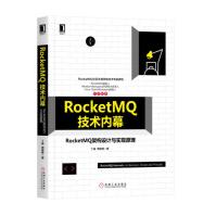《RocketMQ技术内幕：RocketMQ架构设计与实现原理》[55M]百度网盘|pdf下载|亲测有效
