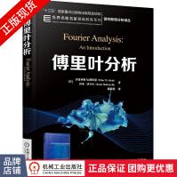 《傅里叶分析》[76M]百度网盘|pdf下载|亲测有效