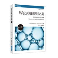 《Web容量规划之美第二版ArunKejariwal容量规划方法网站运维书提升和降低》[57M]百度网盘|pdf下载|亲测有效