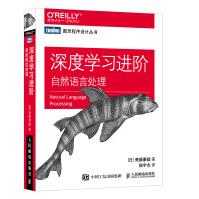 《深度学习进阶自然语言处理》[87M]百度网盘|pdf下载|亲测有效