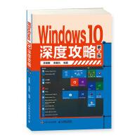 《Windows深度攻略》[86M]百度网盘|pdf下载|亲测有效
