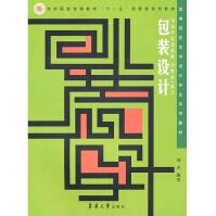 《包装设计》[75M]百度网盘|pdf下载|亲测有效