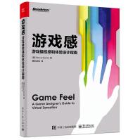 《游戏感：游戏操控感和体验设计指南Swink,Steve,腾讯游戏》[92M]百度网盘|pdf下载|亲测有效