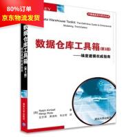 《数据仓库工具箱第3版维度建模指南维度建模技术教程电子商务客户关系管理》[57M]百度网盘|pdf下载|亲测有效
