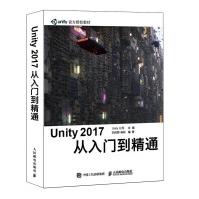 《Unity从入门到精通》[42M]百度网盘|pdf下载|亲测有效