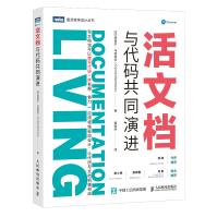 《活文档与代码共同演进DDD应用领域驱动设计BDD行为驱动开发软件测试软件开发数据结构》[77M]百度网盘|pdf下载|亲测有效