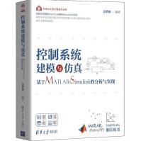 《控制系统建模与仿真基于MATLAB》[65M]百度网盘|pdf下载|亲测有效
