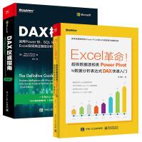 《DAX权威指南：运用PowerBI、SQLServerAnalysisSe》[67M]百度网盘|pdf下载|亲测有效