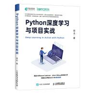 《Python深度学习与项目实战》[45M]百度网盘|pdf下载|亲测有效