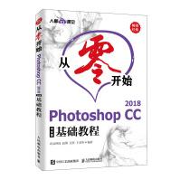 《从零开始PhotoshopCC中文版基础教程》[49M]百度网盘|pdf下载|亲测有效