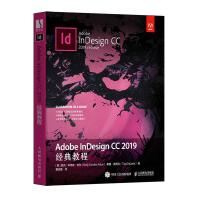 《AdobeInDesignCC经典教程》[79M]百度网盘|pdf下载|亲测有效