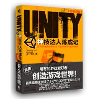 《Unity神技达人炼成记——成为游戏世界的造物主：无需编程创造全新游戏世界(日》[89M]百度网盘|pdf下载|亲测有效