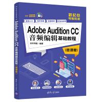 《AdobeAuditionCC音频编辑基础教程》[46M]百度网盘|pdf下载|亲测有效