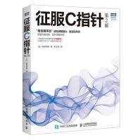 《征服C指针第2版》[82M]百度网盘|pdf下载|亲测有效