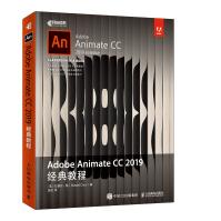 《AdobeAnimateCC经典教程》[91M]百度网盘|pdf下载|亲测有效