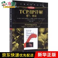 《TCPIP详解》[65M]百度网盘|pdf下载|亲测有效