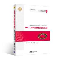 《MATLAB计算机视觉实战》[41M]百度网盘|pdf下载|亲测有效
