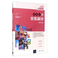 《零基础学交互设计》[63M]百度网盘|pdf下载|亲测有效