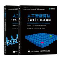 《人工智能算法卷2受大自然启发的算法》[57M]百度网盘|pdf下载|亲测有效
