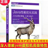 《Java性能优化实践:JVM调优策略.工具与技巧》[76M]百度网盘|pdf下载|亲测有效